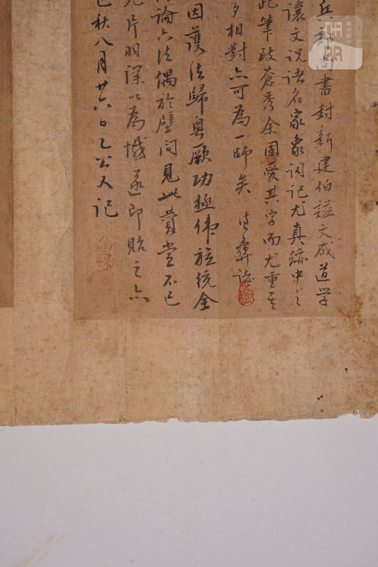 清 王守仁 草书象祠横批镜片 - 图7